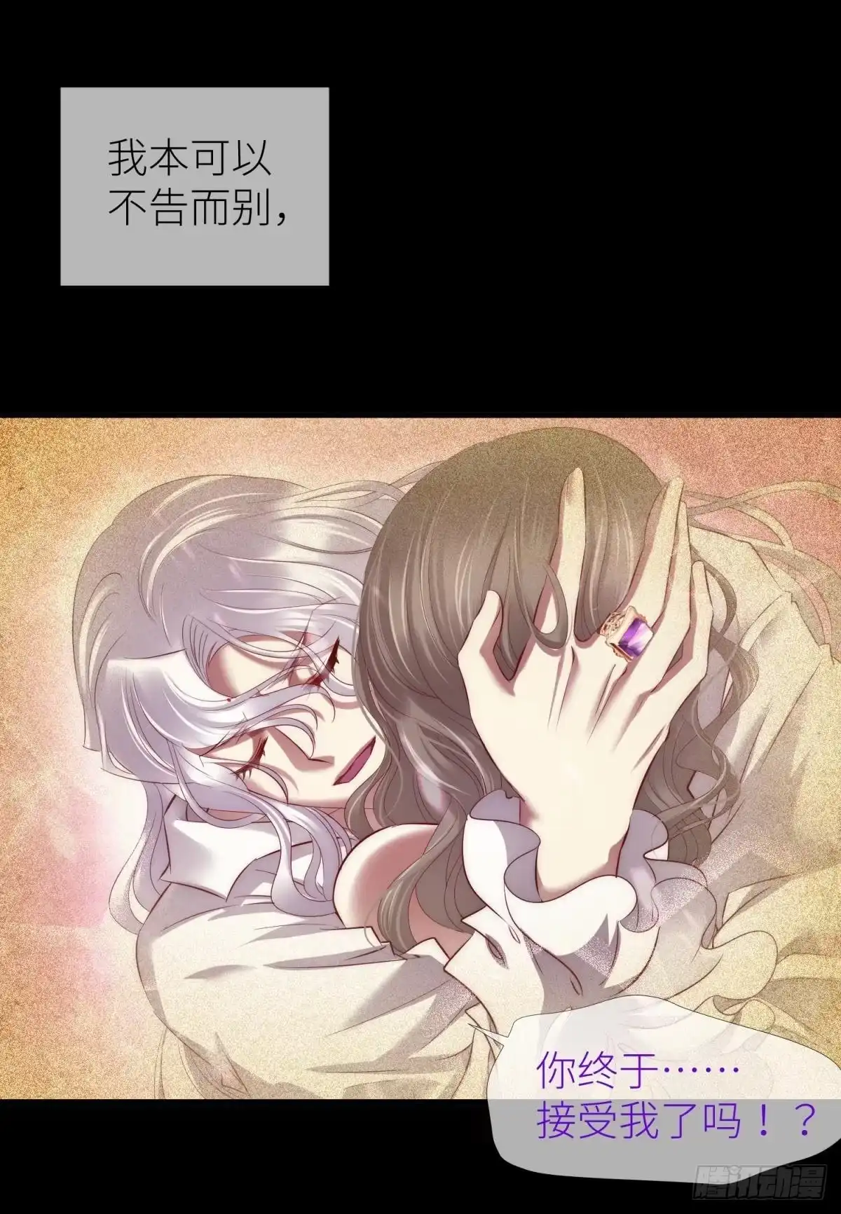 印记恢复！-攻略妖男的一万种姿势-希热卓玛（第3张）