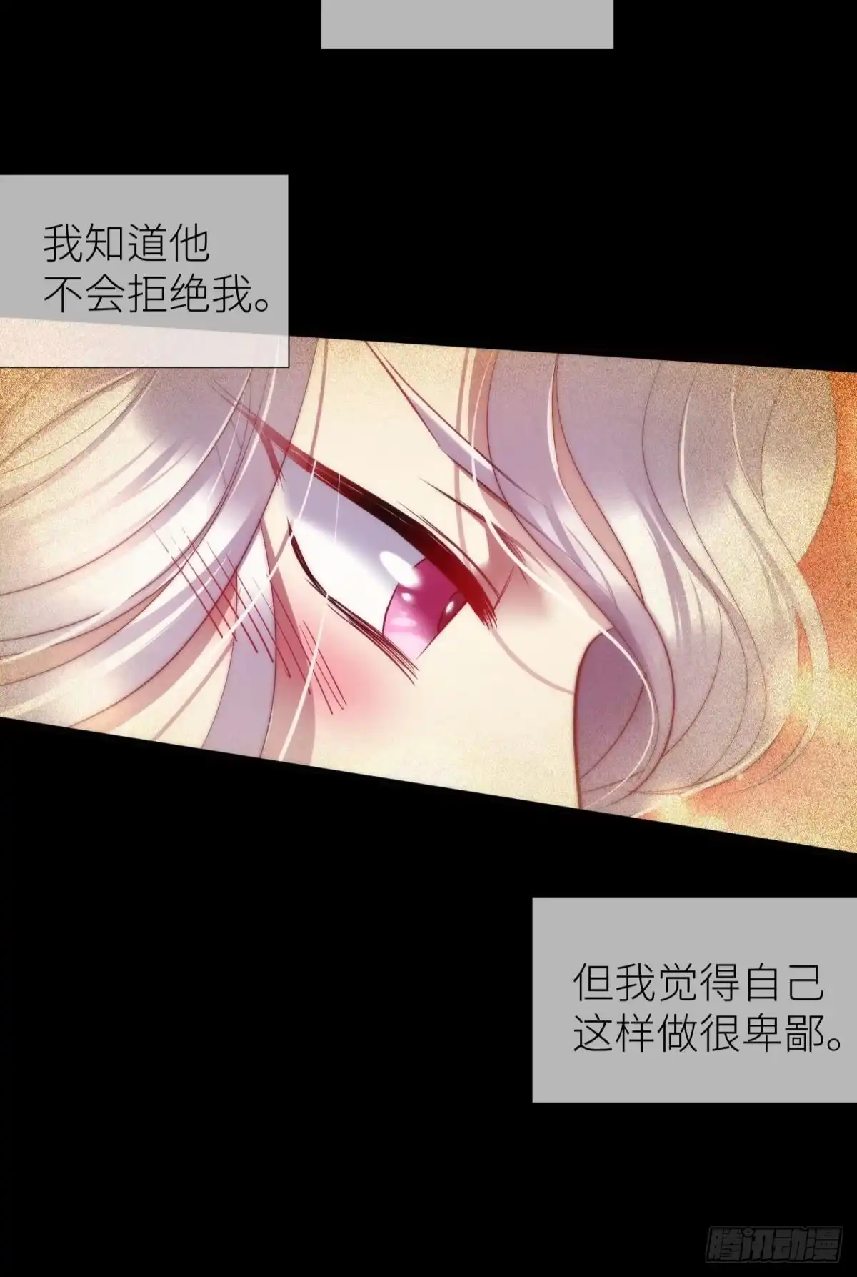 印记恢复！-攻略妖男的一万种姿势-希热卓玛（第2张）