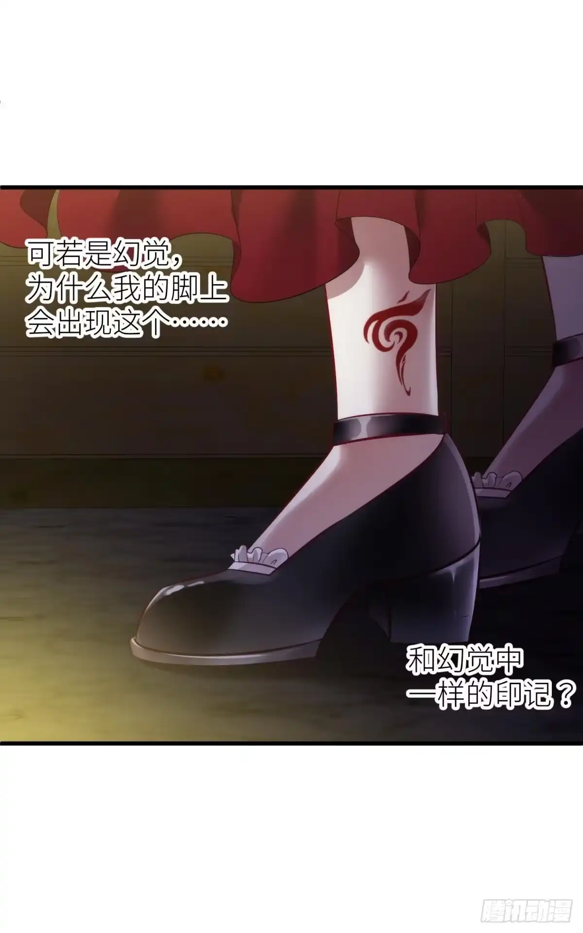 印记恢复！-攻略妖男的一万种姿势-希热卓玛（第16张）