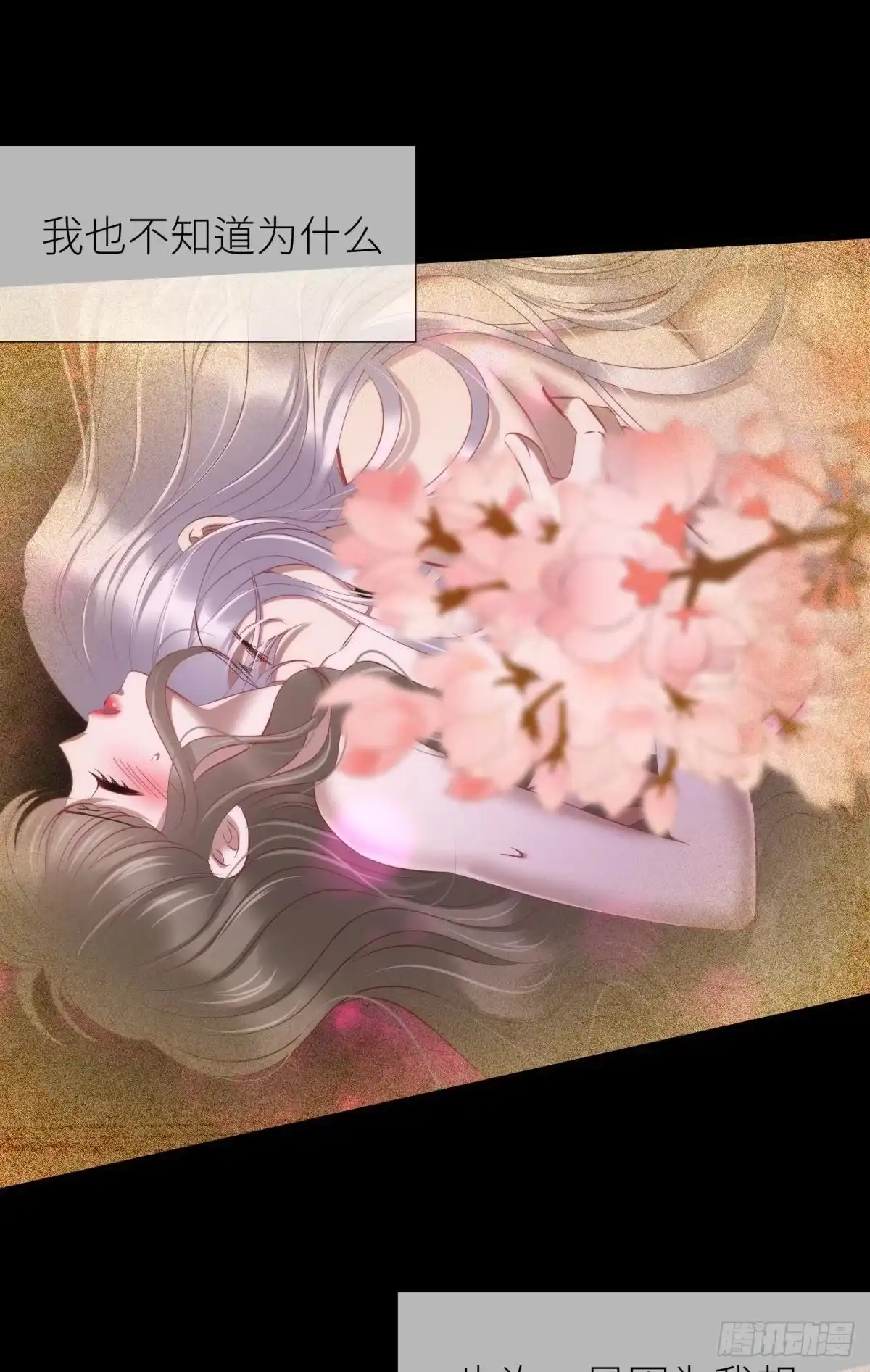 印记恢复！-攻略妖男的一万种姿势-希热卓玛（第6张）