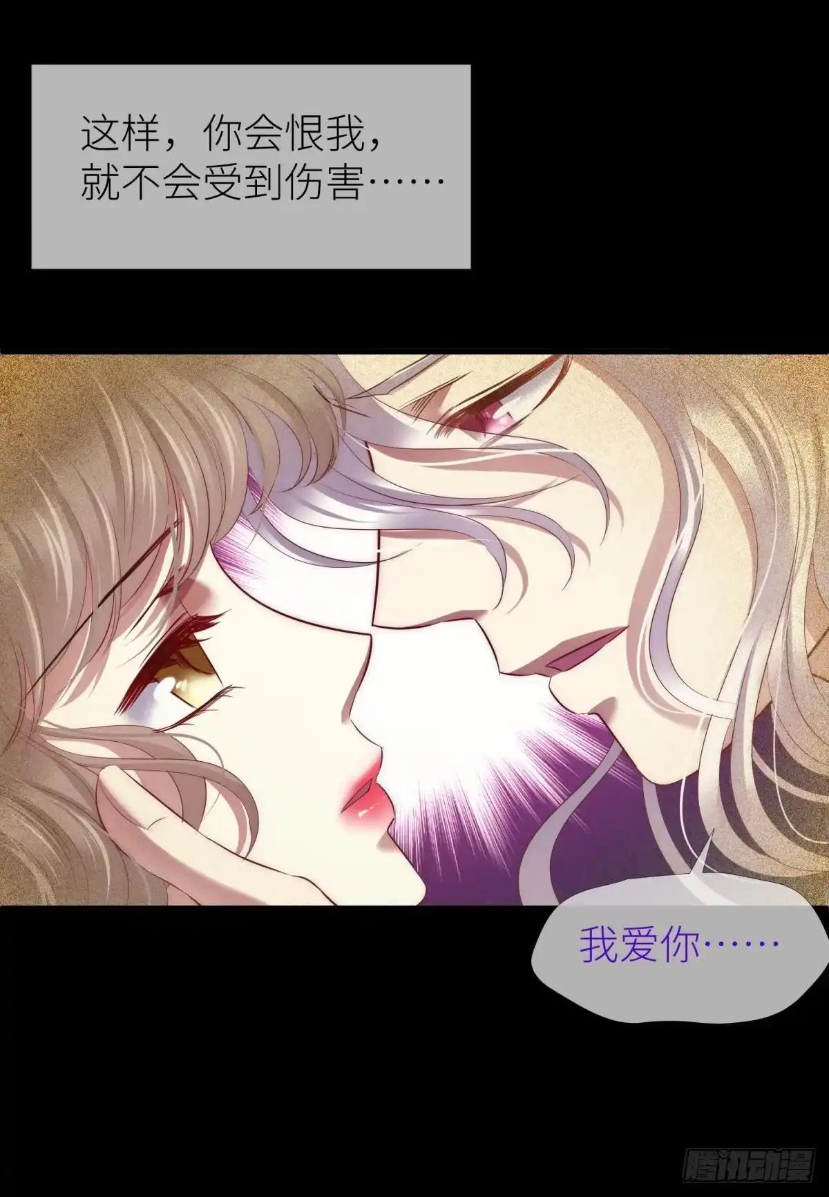 印记恢复！-攻略妖男的一万种姿势-希热卓玛（第4张）