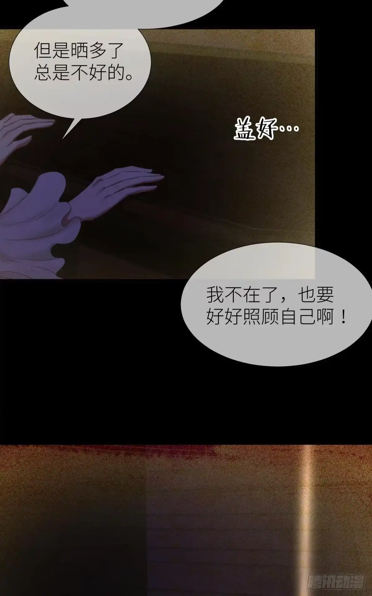 印记恢复！-攻略妖男的一万种姿势-希热卓玛（第13张）