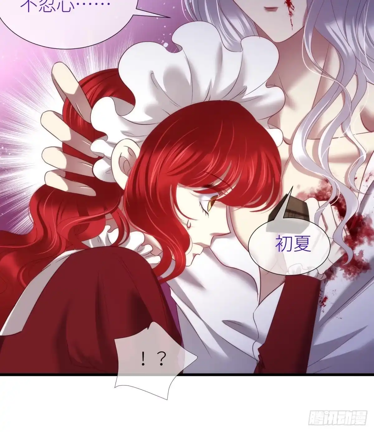 印记恢复！2-攻略妖男的一万种姿势-希热卓玛（第8张）