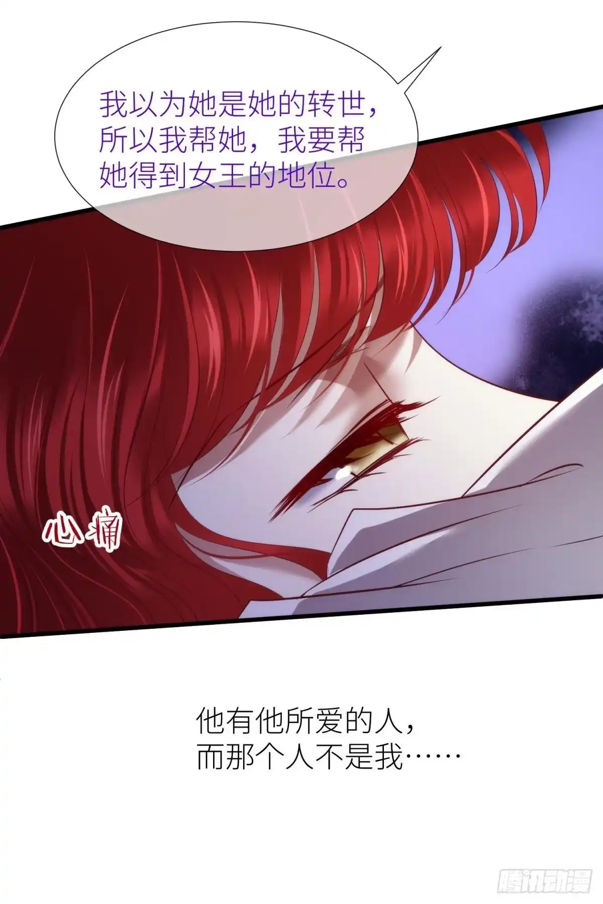 印记恢复！2-攻略妖男的一万种姿势-希热卓玛（第19张）