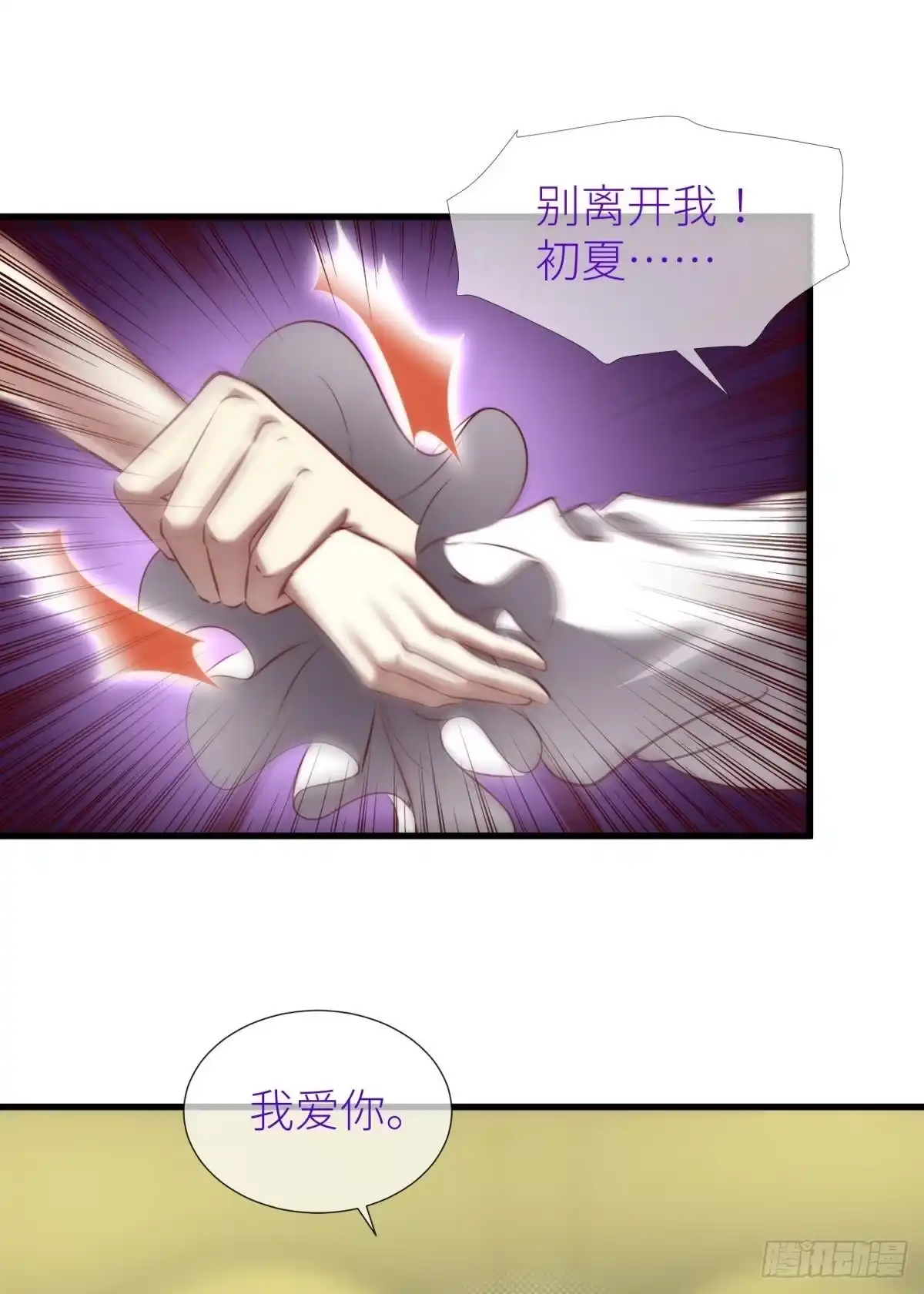 印记恢复！2-攻略妖男的一万种姿势-希热卓玛（第13张）