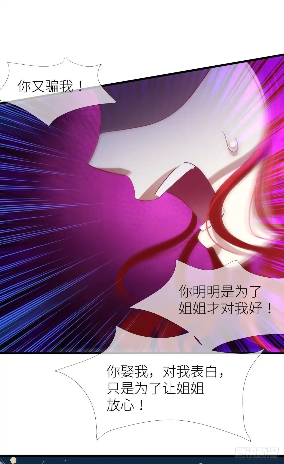 印记恢复！2-攻略妖男的一万种姿势-希热卓玛（第16张）