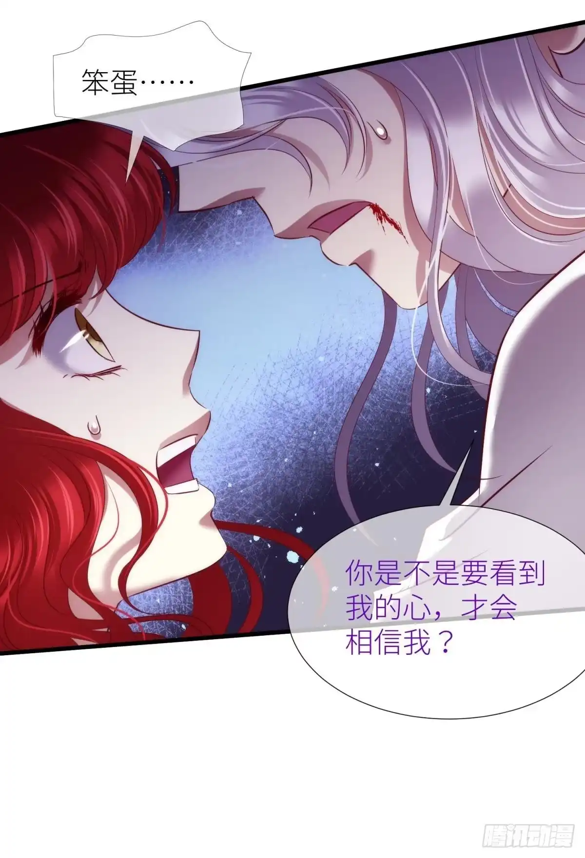 印记恢复！2-攻略妖男的一万种姿势-希热卓玛（第24张）