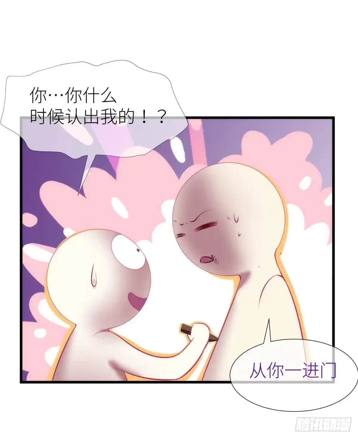 印记恢复！2-攻略妖男的一万种姿势-希热卓玛（第10张）