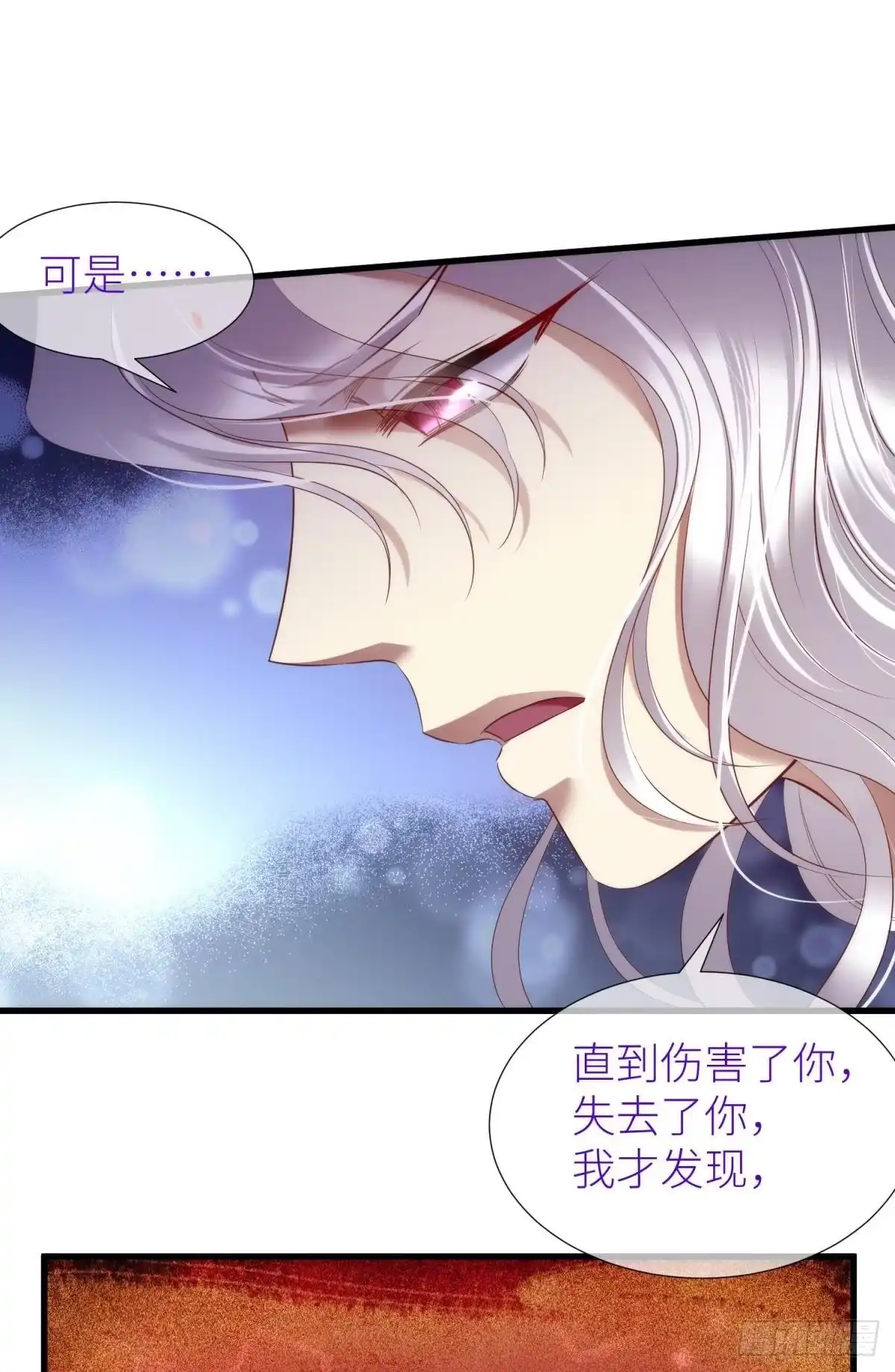 印记恢复！2-攻略妖男的一万种姿势-希热卓玛（第20张）