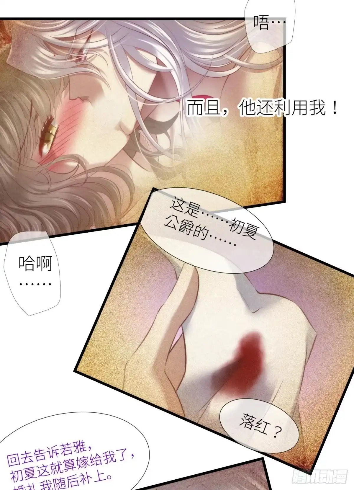 印记恢复！2-攻略妖男的一万种姿势-希热卓玛（第5张）