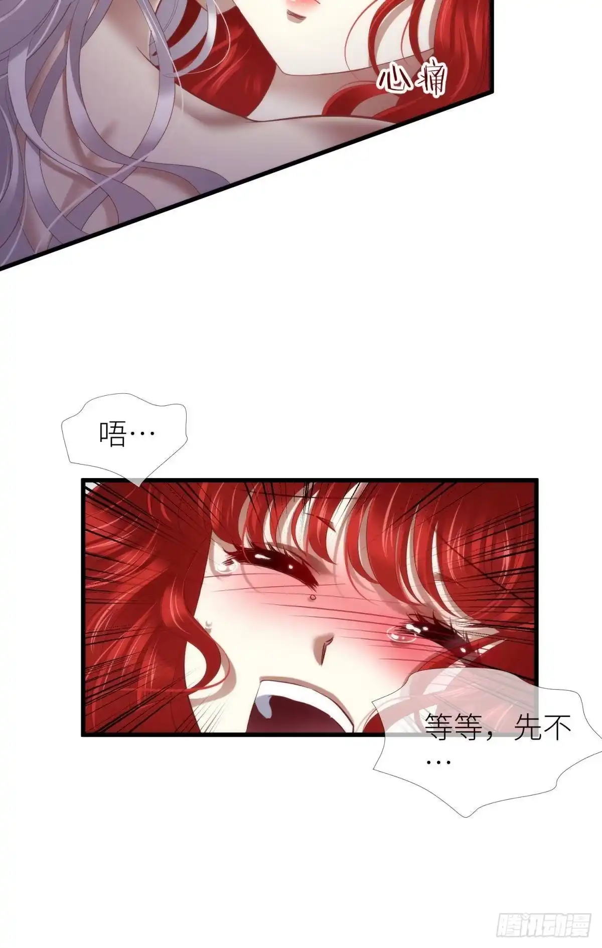印记-攻略妖男的一万种姿势-希热卓玛（第16张）