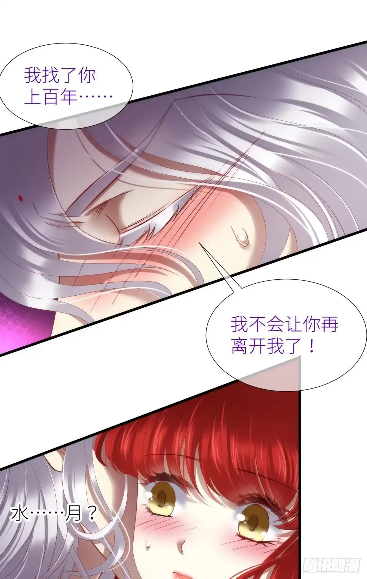 印记-攻略妖男的一万种姿势-希热卓玛（第15张）