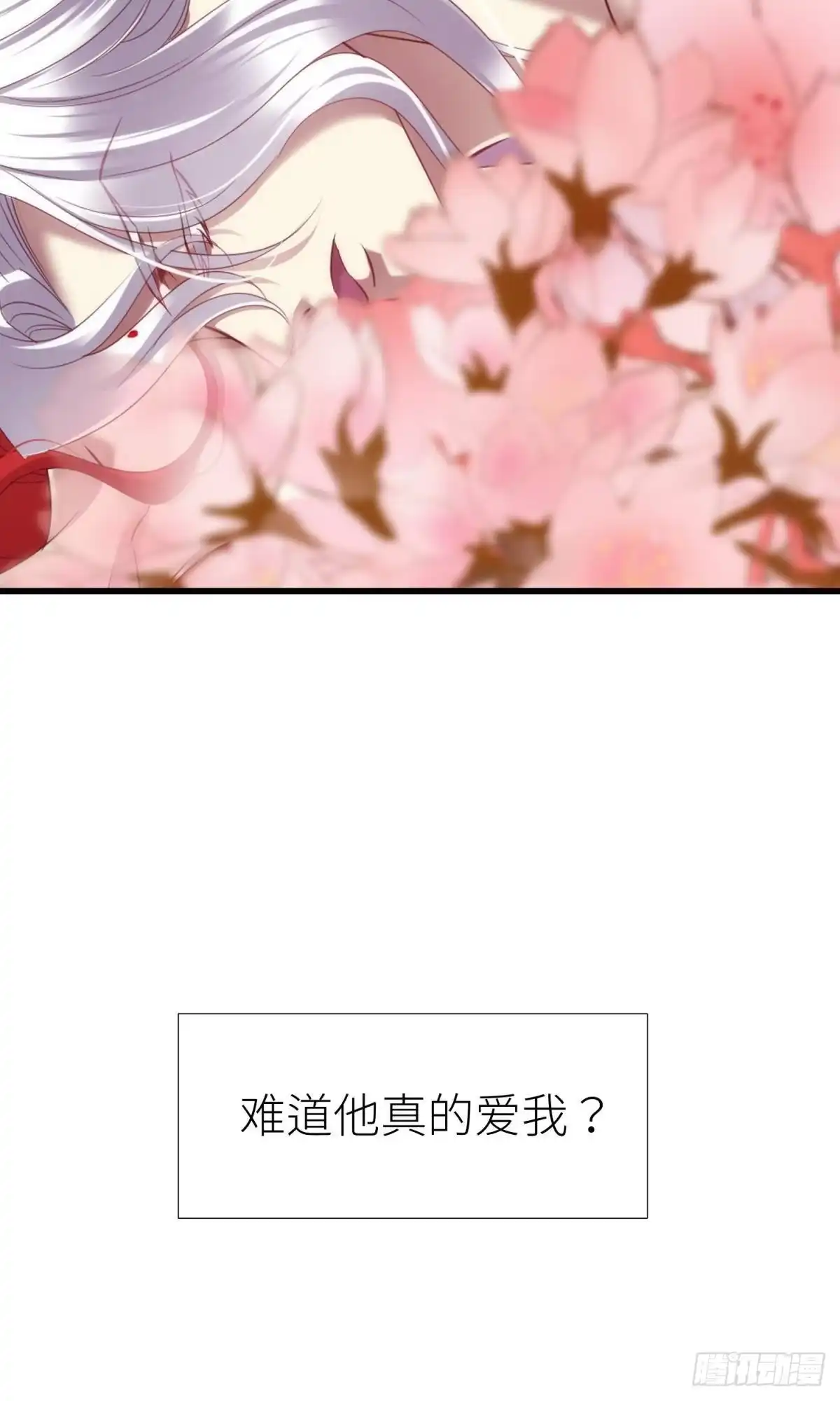印记-攻略妖男的一万种姿势-希热卓玛（第4张）