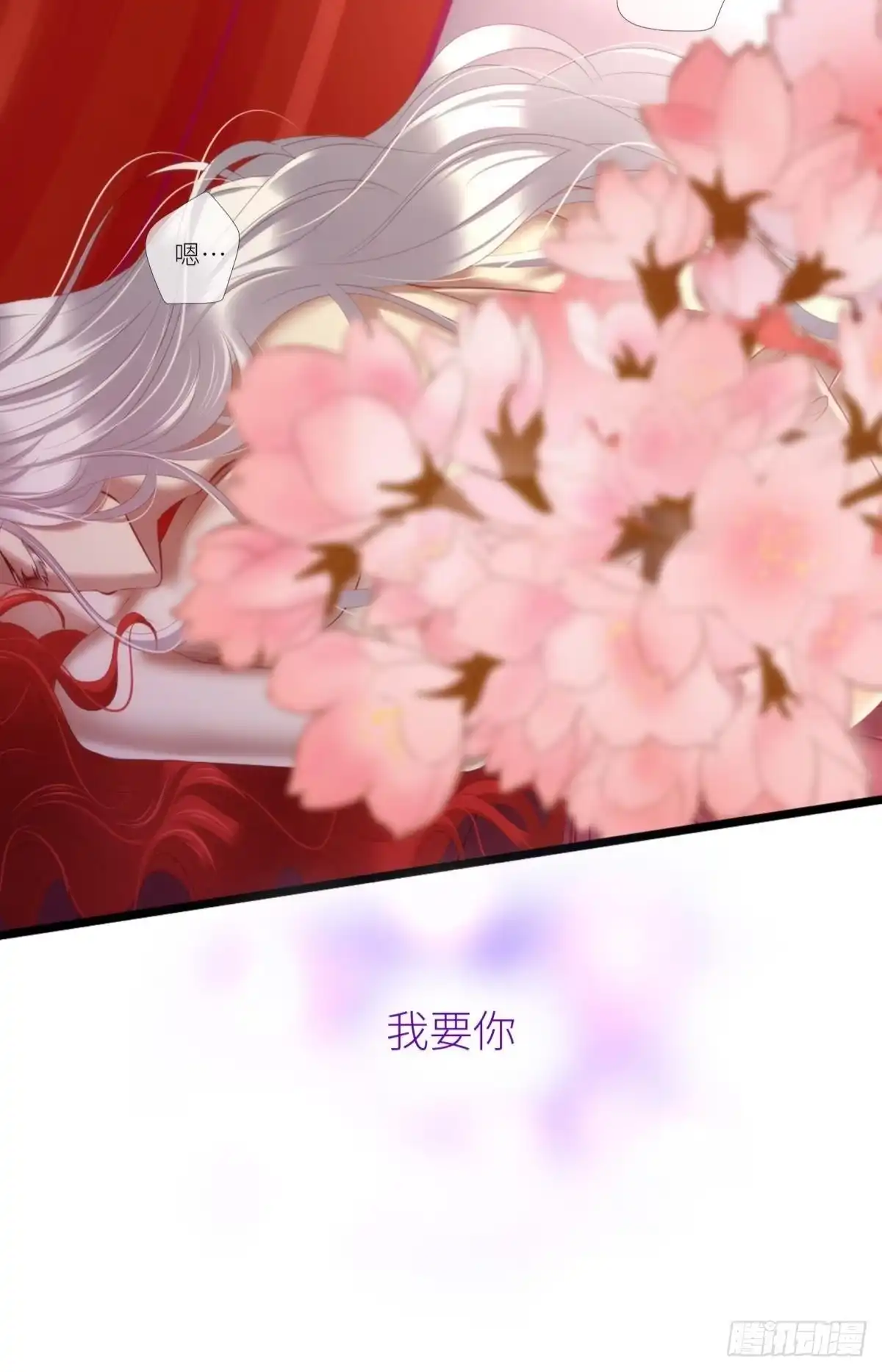 印记-攻略妖男的一万种姿势-希热卓玛（第2张）