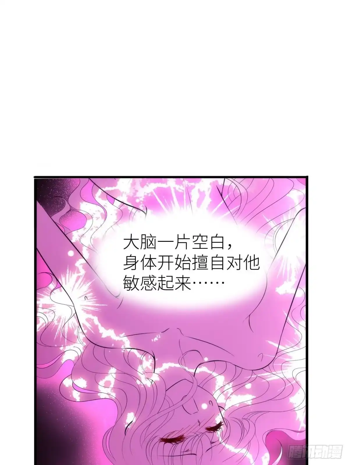 印记-攻略妖男的一万种姿势-希热卓玛（第17张）