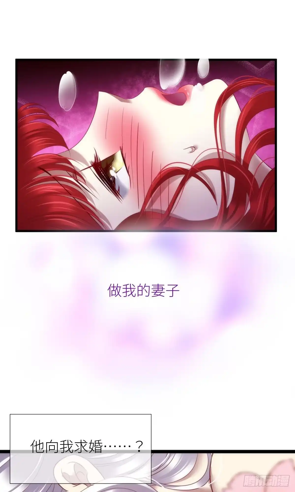 印记-攻略妖男的一万种姿势-希热卓玛（第3张）