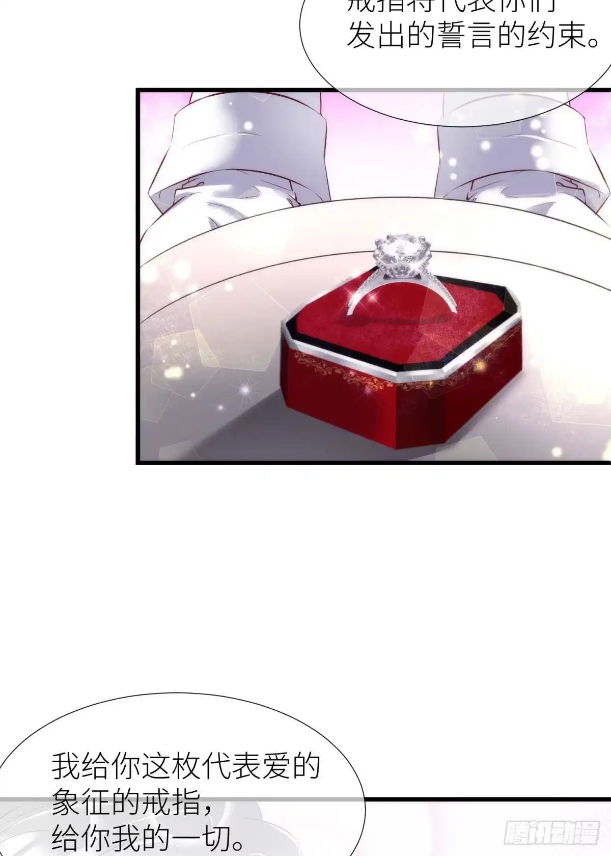 大婚-攻略妖男的一万种姿势-希热卓玛（第4张）