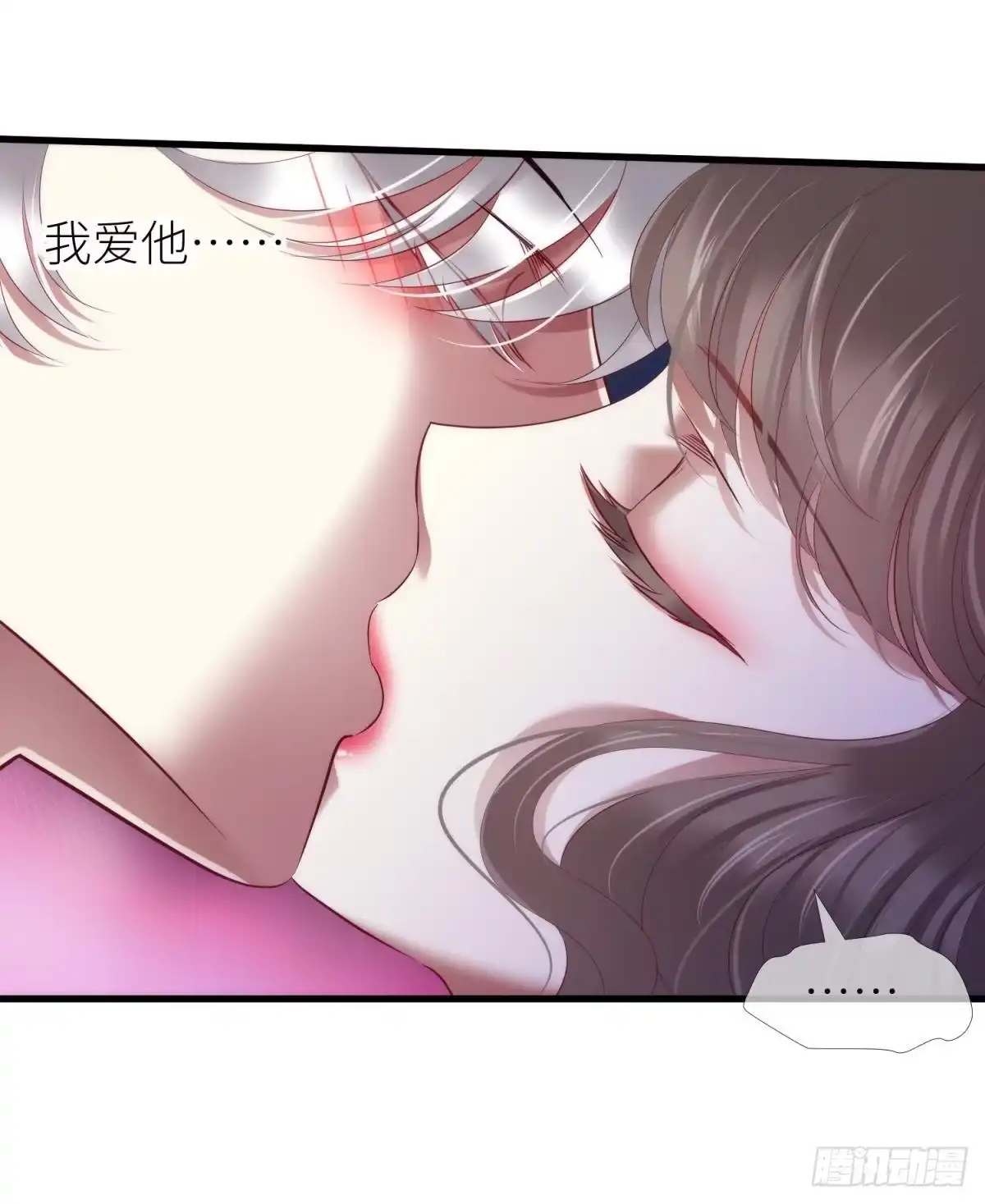 大婚-攻略妖男的一万种姿势-希热卓玛（第10张）