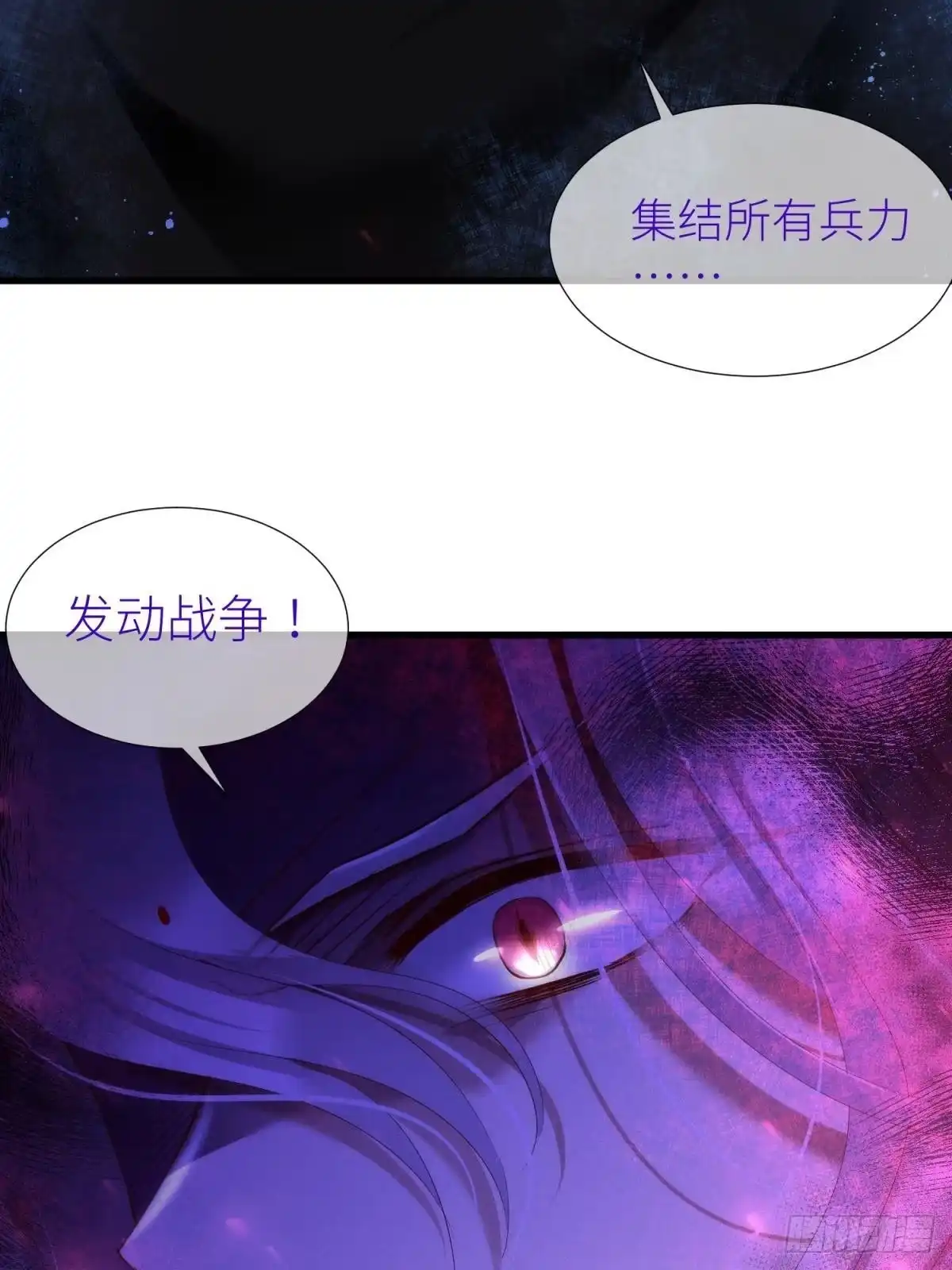 大婚-攻略妖男的一万种姿势-希热卓玛（第20张）