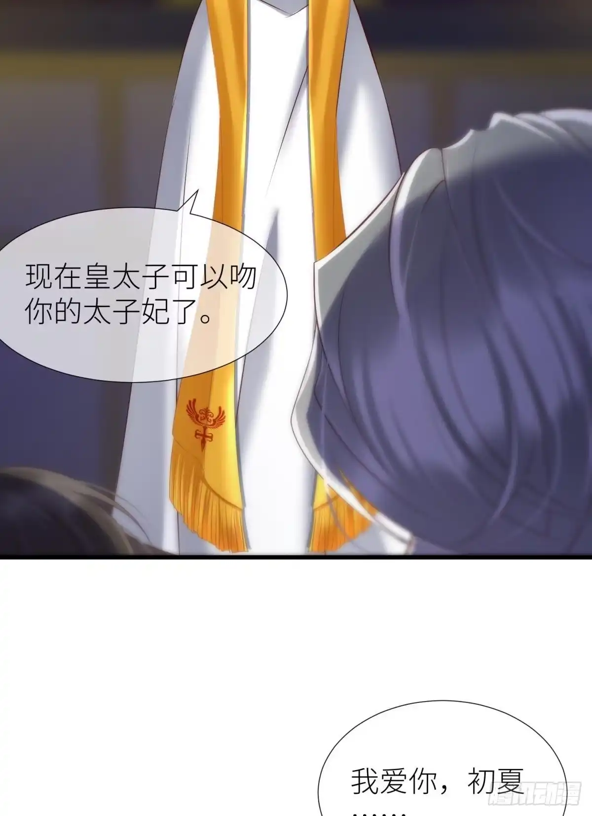 大婚-攻略妖男的一万种姿势-希热卓玛（第7张）