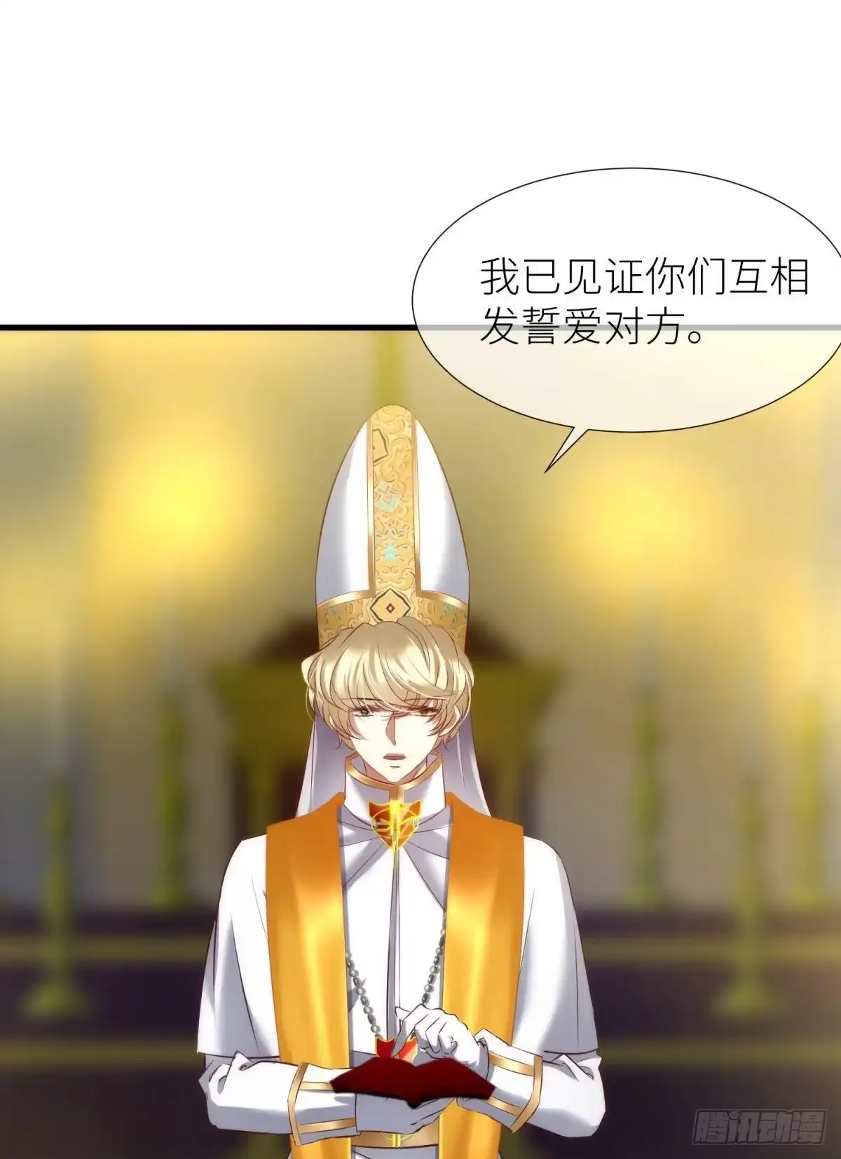 大婚-攻略妖男的一万种姿势-希热卓玛（第6张）