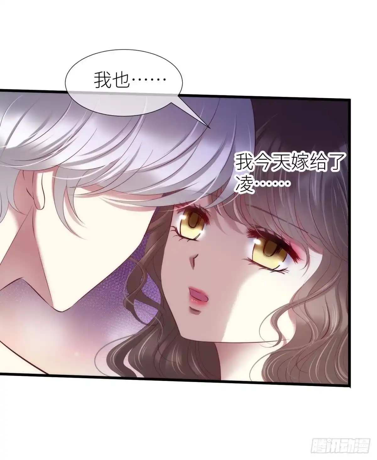大婚-攻略妖男的一万种姿势-希热卓玛（第9张）