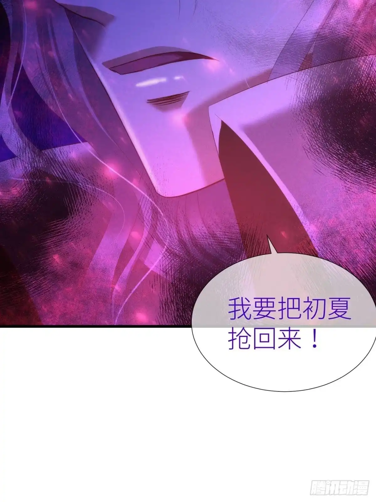大婚-攻略妖男的一万种姿势-希热卓玛（第21张）