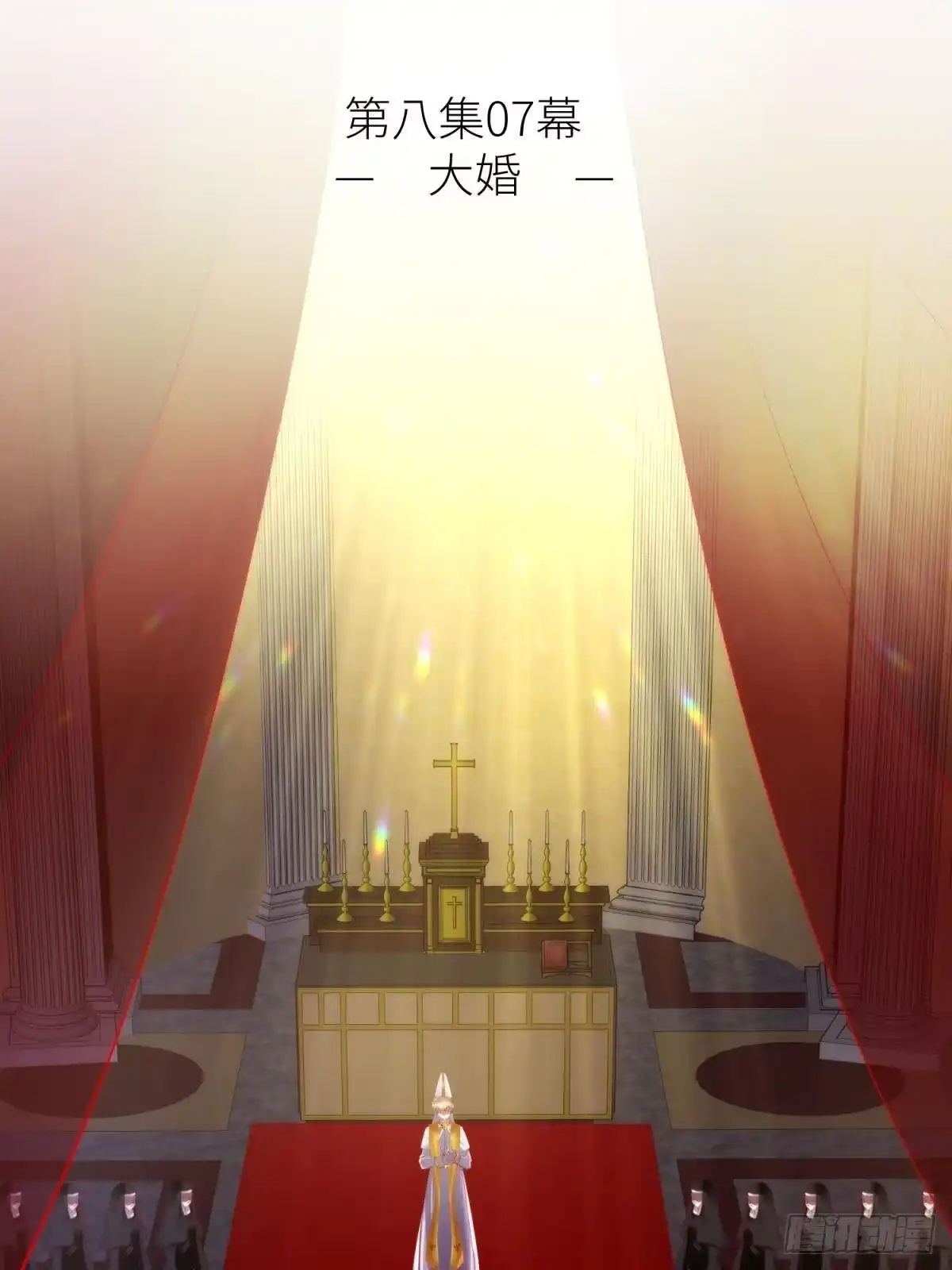 大婚-攻略妖男的一万种姿势-希热卓玛（第1张）