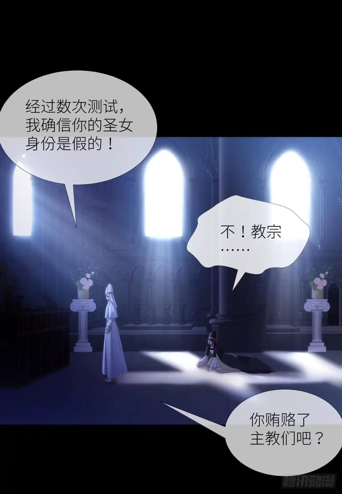 一切的起源-攻略妖男的一万种姿势-希热卓玛（第16张）