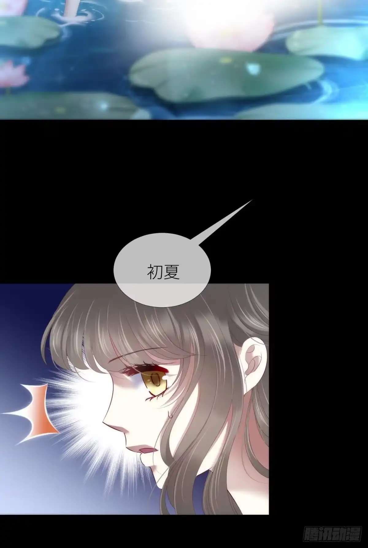 一切的起源-攻略妖男的一万种姿势-希热卓玛（第14张）