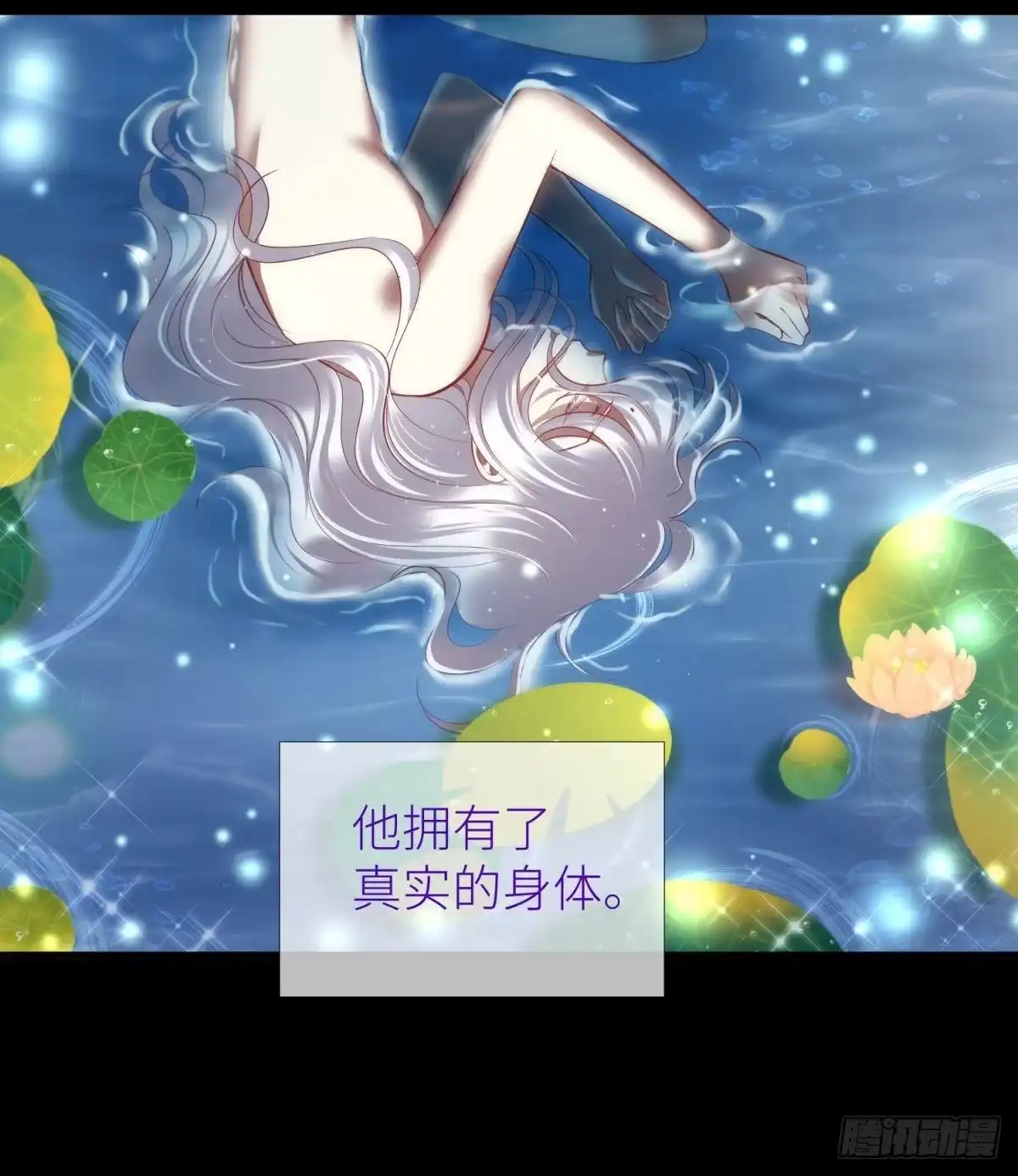 一切的起源-攻略妖男的一万种姿势-希热卓玛（第9张）