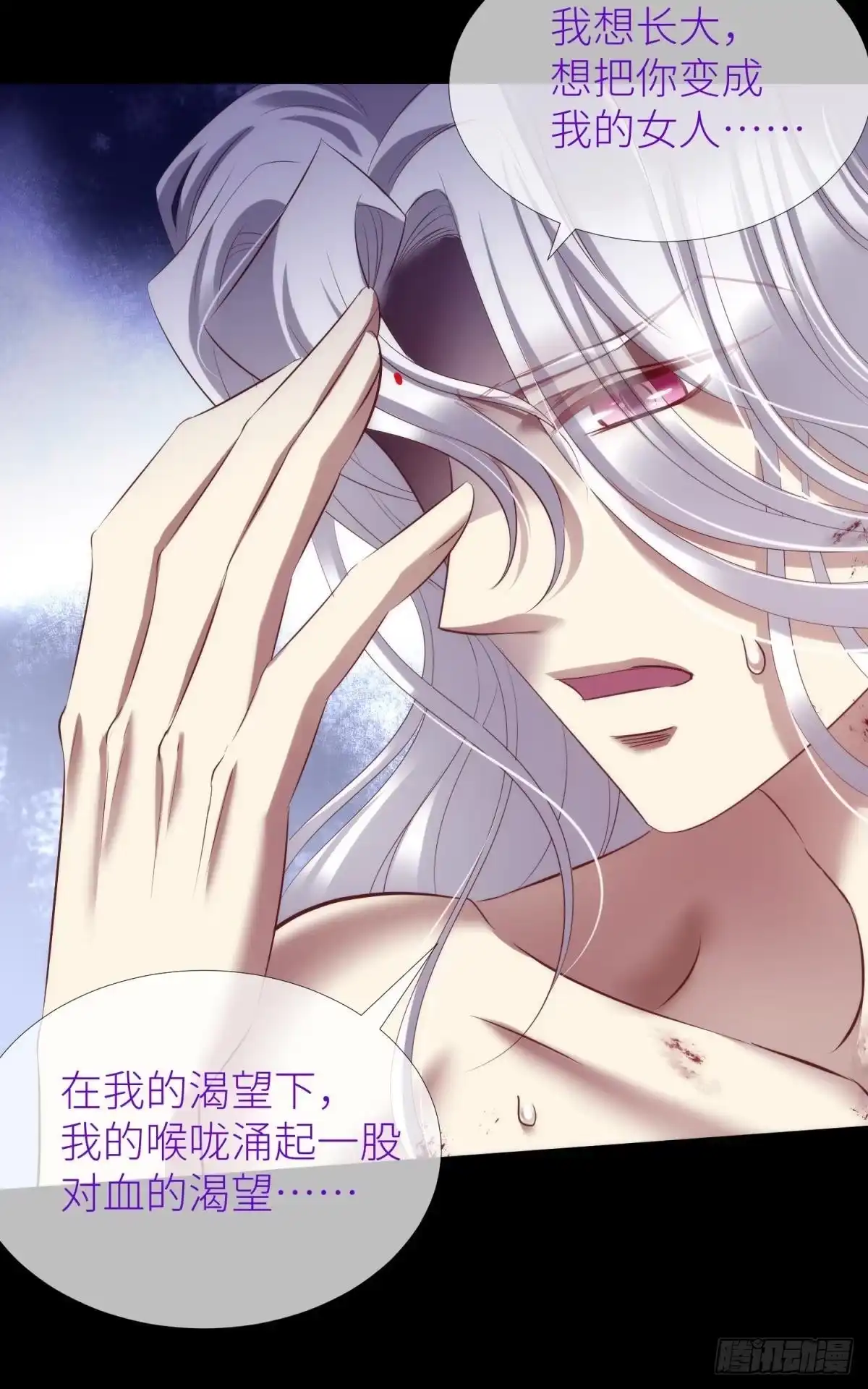一切的起源2-攻略妖男的一万种姿势-希热卓玛（第24张）