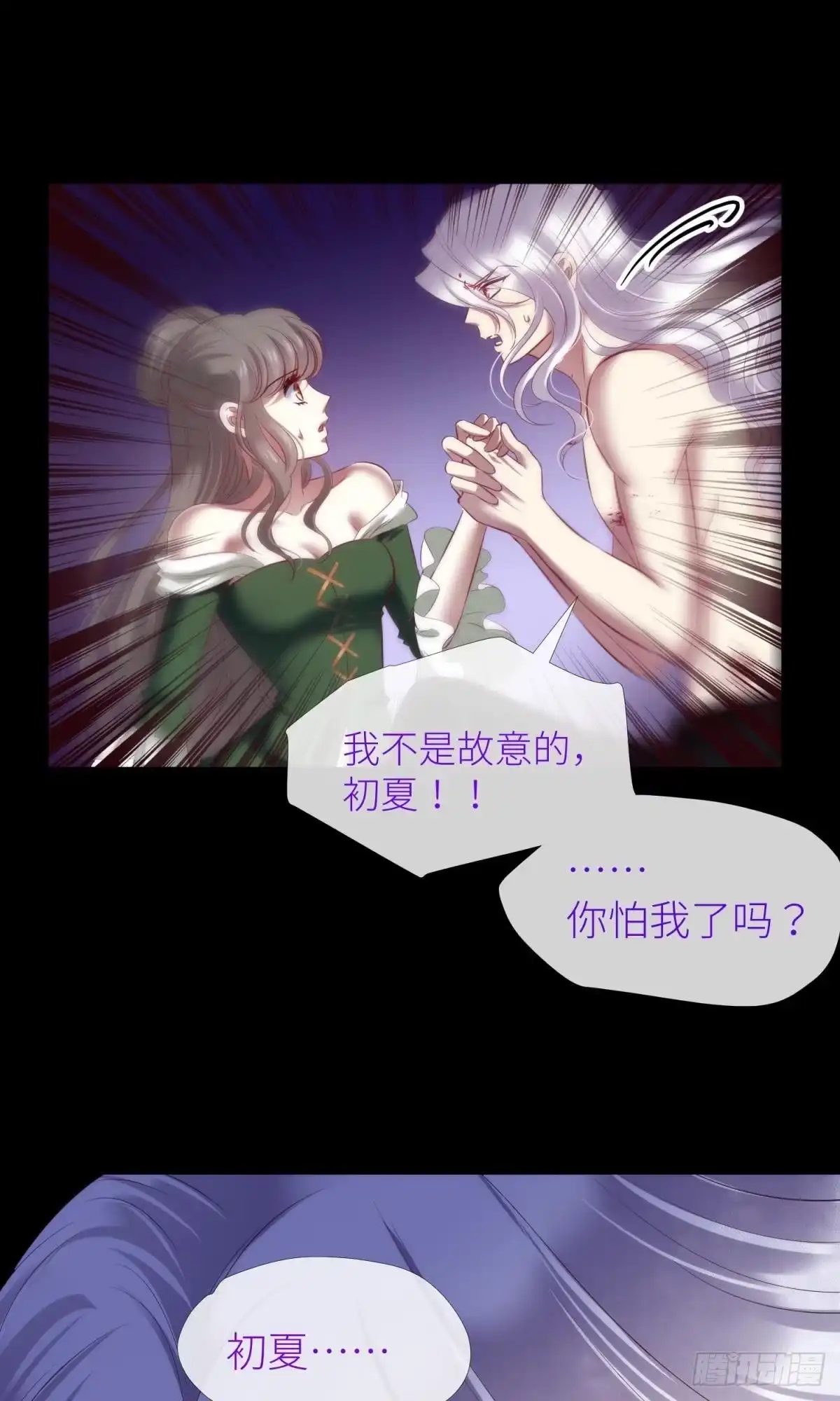 一切的起源2-攻略妖男的一万种姿势-希热卓玛（第26张）