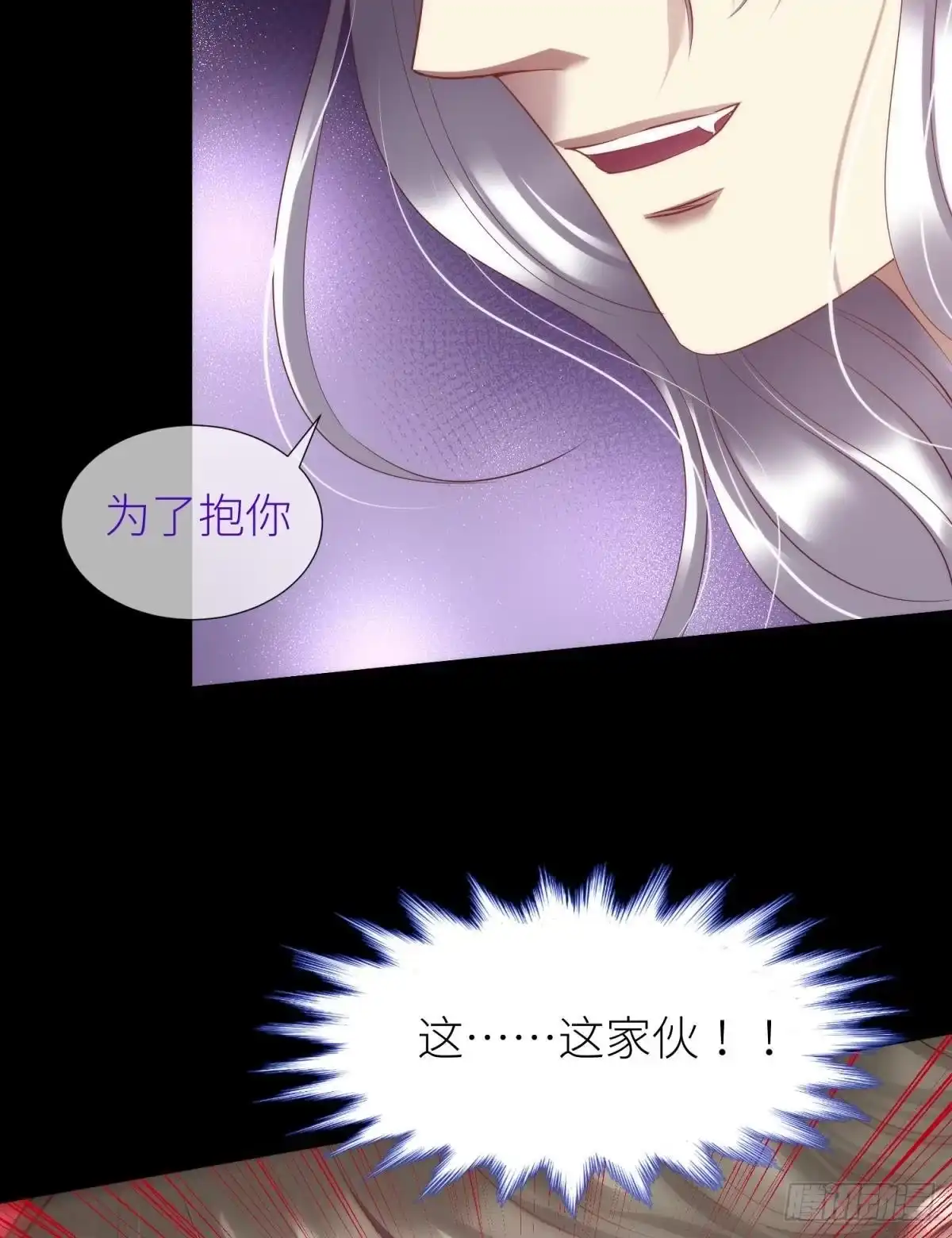 一切的起源2-攻略妖男的一万种姿势-希热卓玛（第16张）