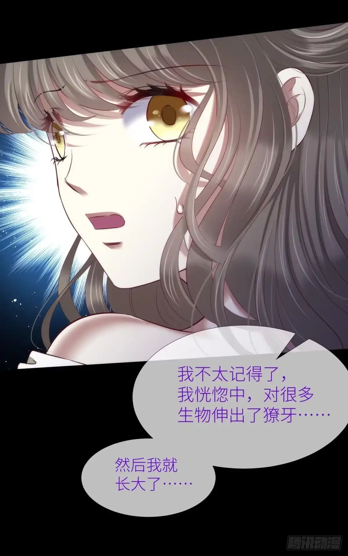 一切的起源2-攻略妖男的一万种姿势-希热卓玛（第25张）