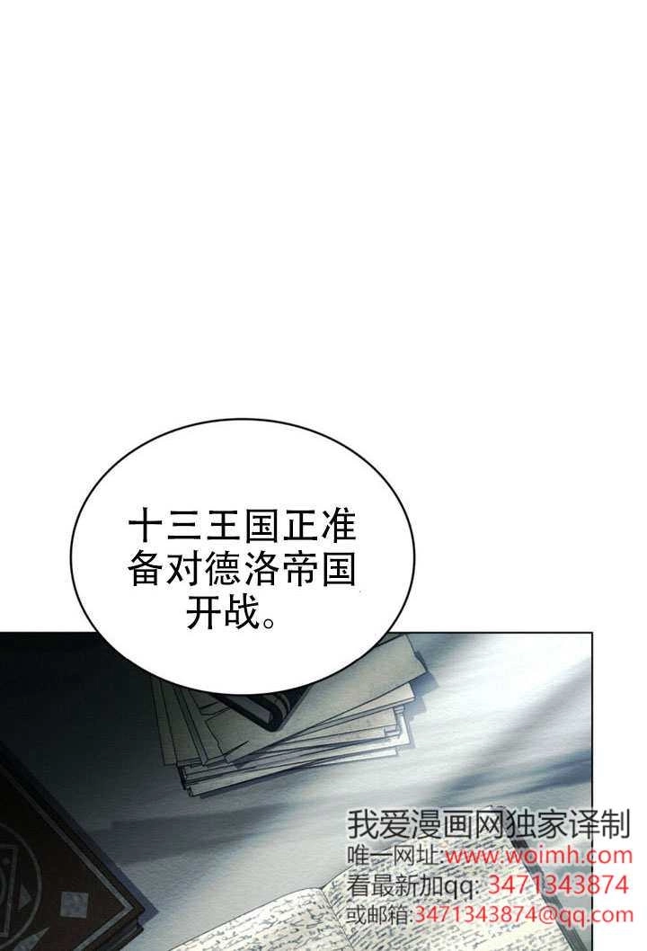 第43话-公主的卧室玩偶-（第21张）