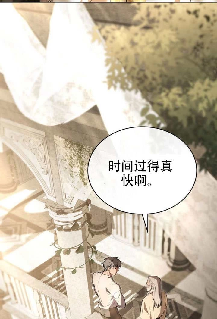第44话-公主的卧室玩偶-（第6张）