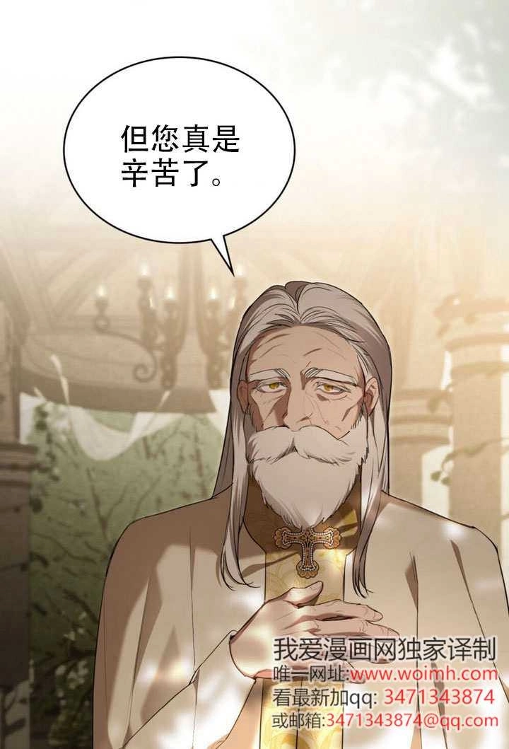 第44话-公主的卧室玩偶-（第5张）
