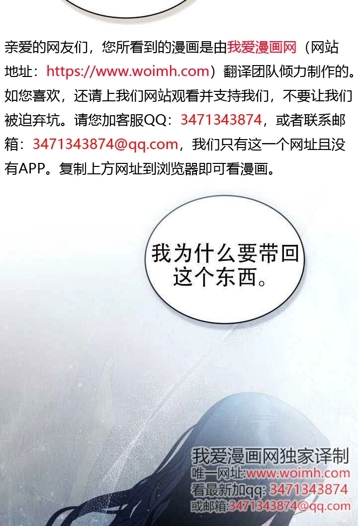 第44话-公主的卧室玩偶-（第10张）