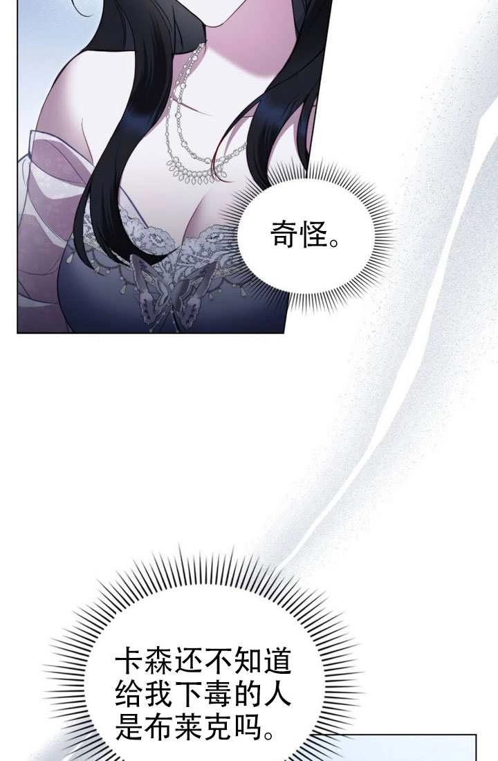 第45话-公主的卧室玩偶-（第19张）