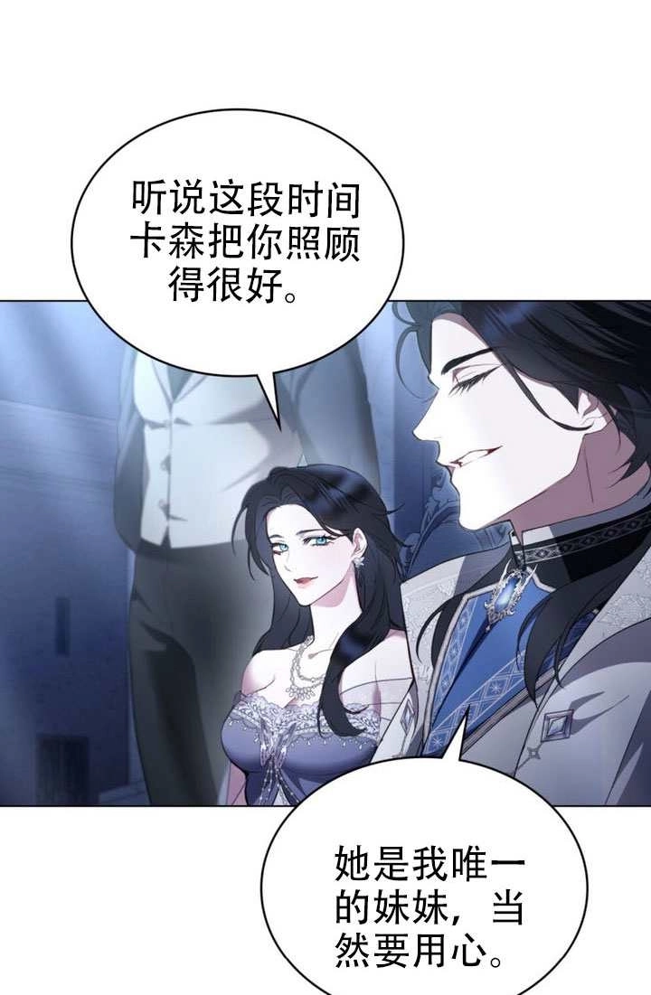第45话-公主的卧室玩偶-（第6张）