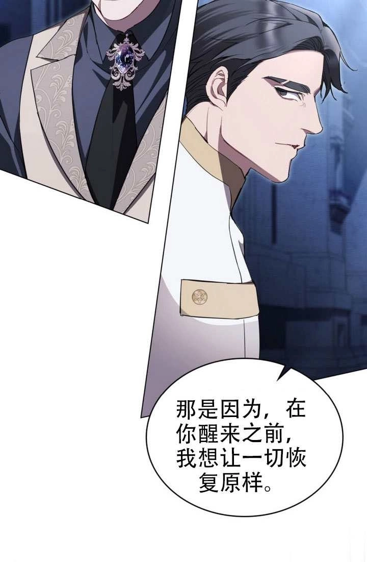第45话-公主的卧室玩偶-（第8张）