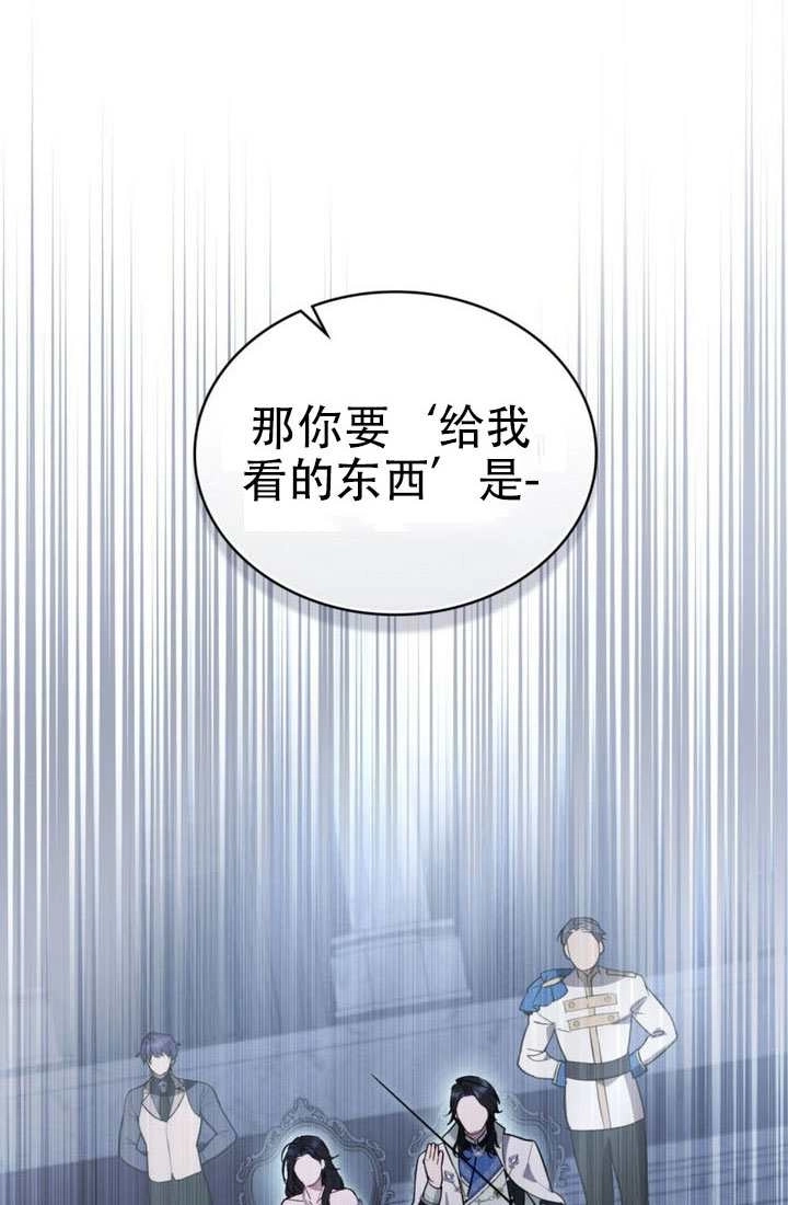 第45话-公主的卧室玩偶-（第9张）
