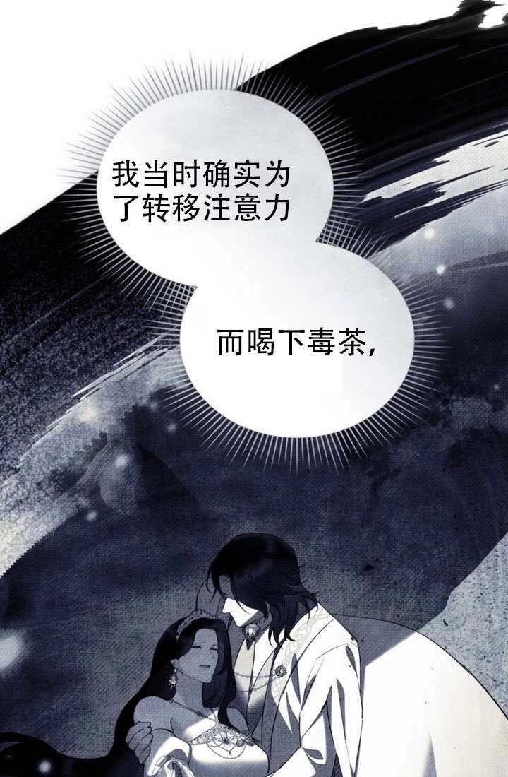 第45话-公主的卧室玩偶-（第21张）