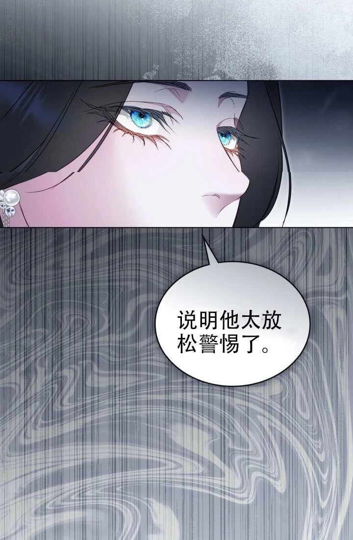 第45话-公主的卧室玩偶-（第14张）