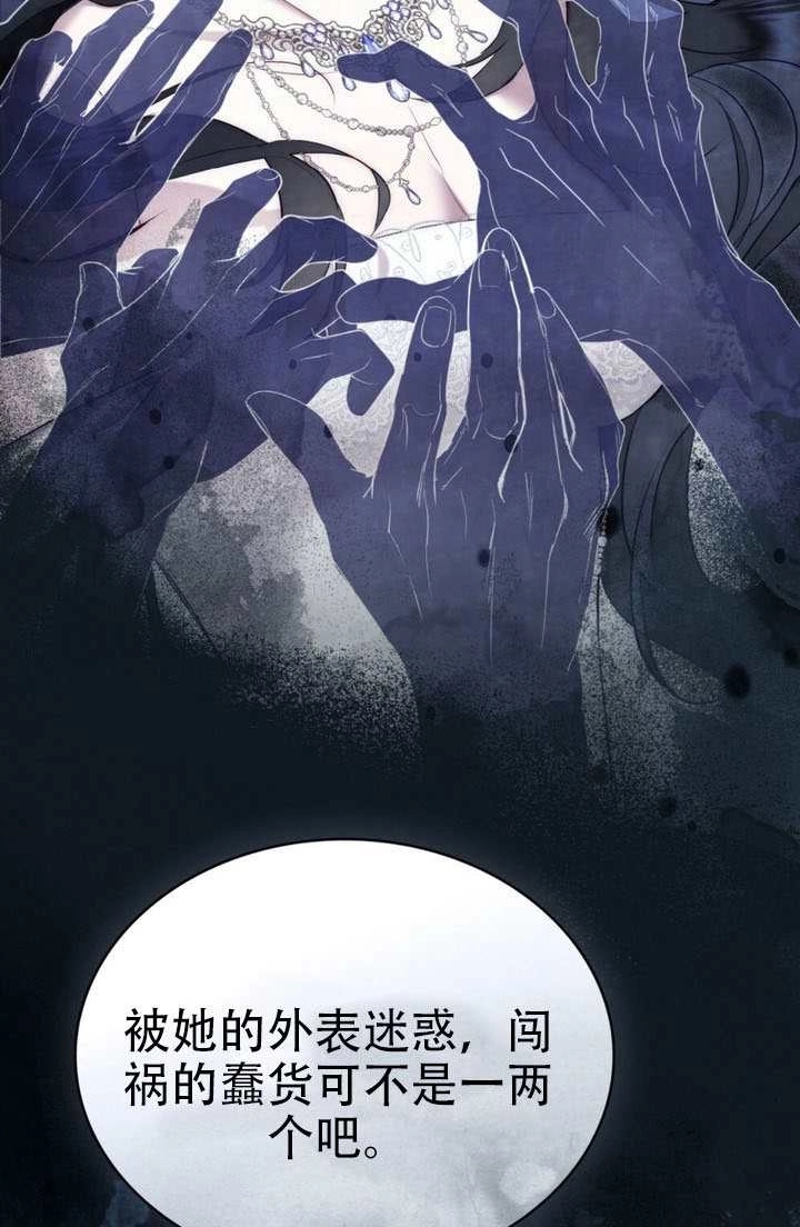 第46话-公主的卧室玩偶-（第17张）