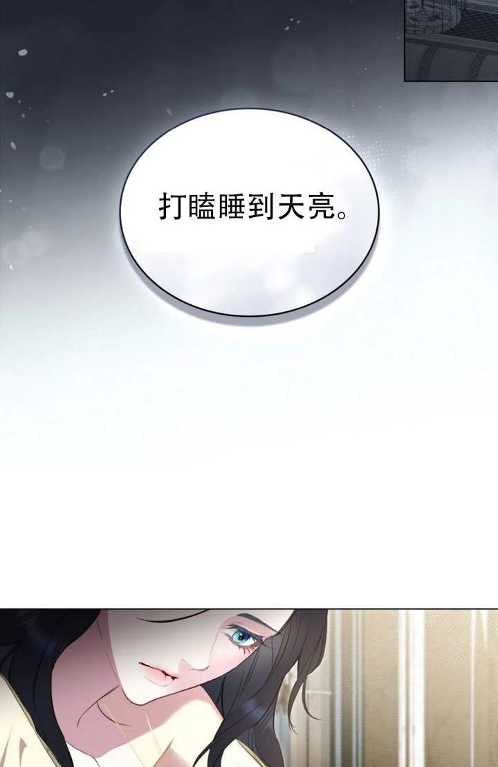 第46话-公主的卧室玩偶-[db:作者]（第33张）