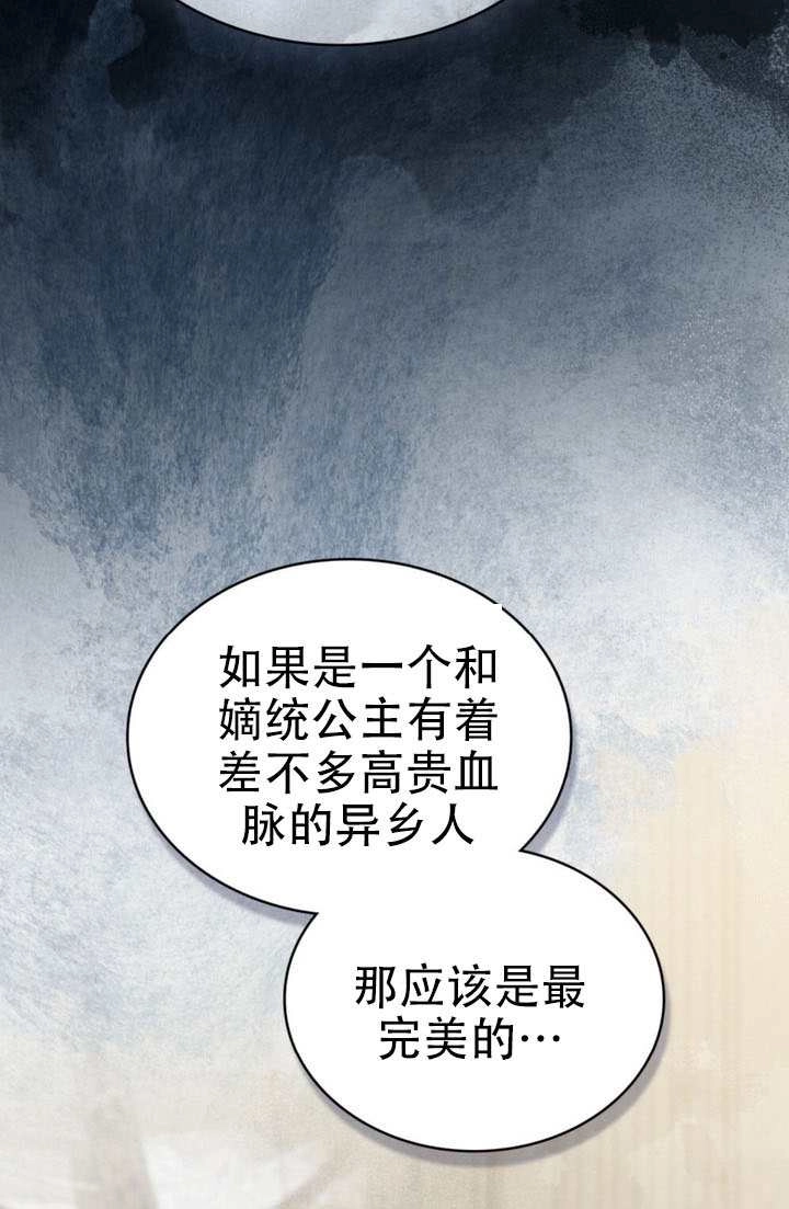 第46话-公主的卧室玩偶-[db:作者]（第17张）