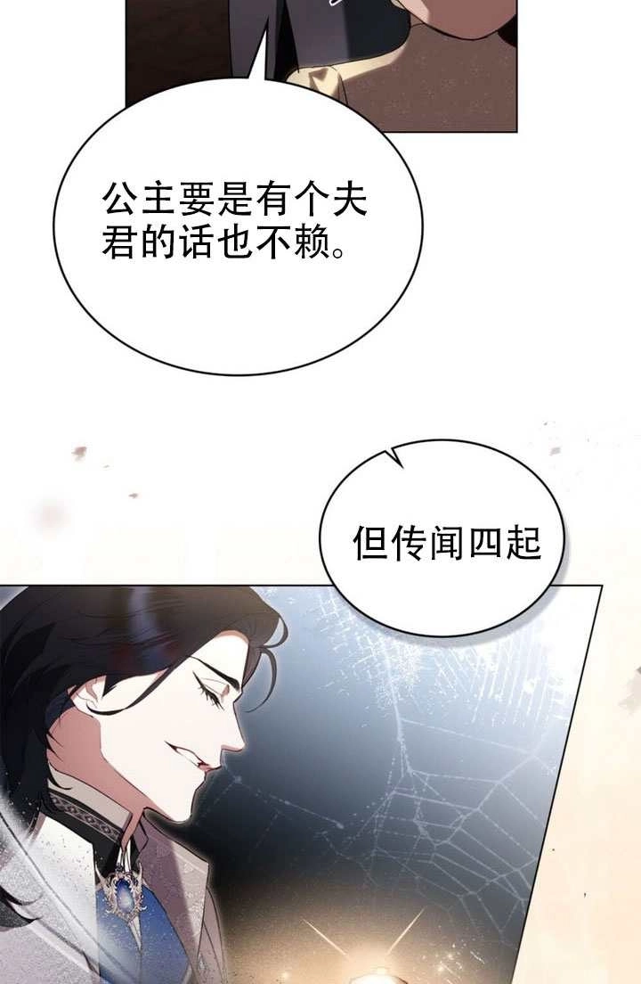 第46话-公主的卧室玩偶-（第13张）