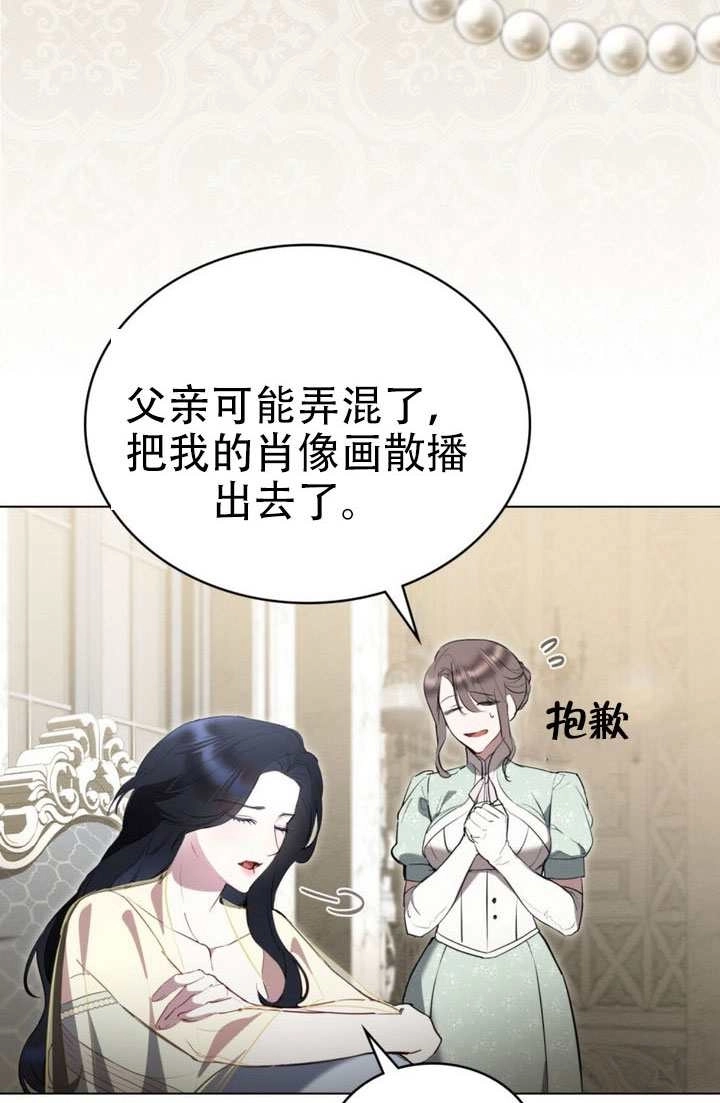 第46话-公主的卧室玩偶-[db:作者]（第23张）